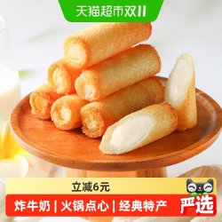 阿诺 中国大陆 脆皮奶卷 280g/袋