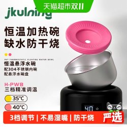 恒温宠物饮水机加热水碗冬季猫咪狗狗不锈钢喝水器悬浮碗不易湿嘴