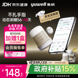 鱼跃 安耐糖5代动态血糖仪Anytime5HSE免扎手指家用14天持续监测4盒装