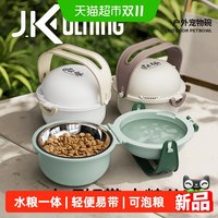 88VIP：宠物便携碗狗狗外出喝水杯水壶折叠户外随行杯旅行喂食盆泡粮碗