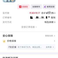 订单截图缩略图