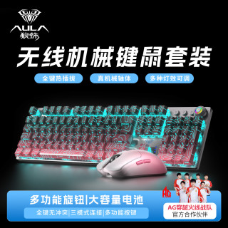 狼蛛 键盘F2088air机械键盘套装电竞游戏鼠标无线三模蓝牙