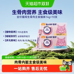 麦富迪 猫条barf霸弗主食猫条成幼猫咪零食湿粮包罐头营养无诱食剂