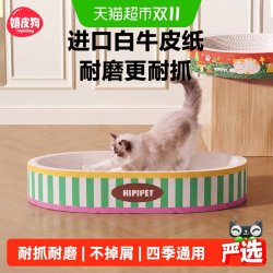 嬉皮狗 白牛卡纸猫抓板窝耐磨不掉屑猫窝一体超大号四季通用猫抓盆