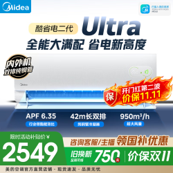 美的 新一级能效 空调 KFR-35GW/KS2U