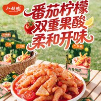 小胡鸭 鸡爪脱骨办公室休闲零食特产食品独立包装 轻享红酸汤去骨凤爪420g约16-18(新口味)(小)