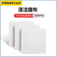 品胜 超细纤维眼镜清洁布
