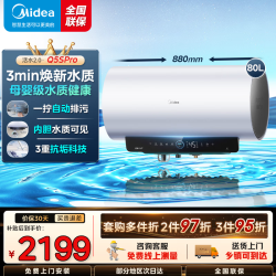 美的 自动排污 电热水器  3200W 60L