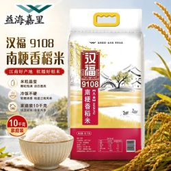 汉福 益海嘉里南粳9108香稻米10kg江苏粳米软香米20斤软糯清香珍珠米