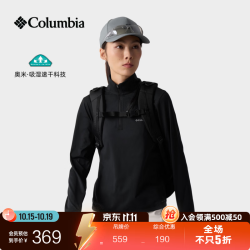 哥伦比亚 户外26秋冬新品女子吸湿速干长袖T恤AR9037 010 黑色 L (165/88A)