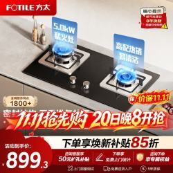 方太 JZT-TH32B 燃气灶 天然气