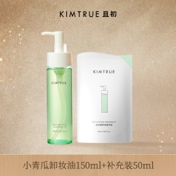 且初 越桔辣木籽清透卸妆油