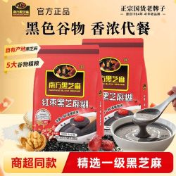 南方黑芝麻 中老年黑芝麻糊红枣 600g 独立小袋