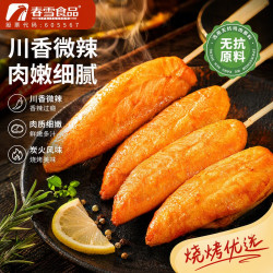 春雪食品 川香鸡柳 400g 无骨里脊肉块