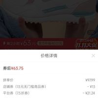 订单截图缩略图