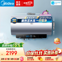 美的 自动排污 电热水器  3200W 60L