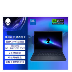 戴尔 Alienware外星人 AC16250-R1761QB电竞游戏Core7 5060