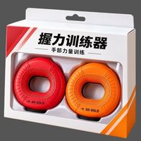 硅胶握力圈双力度手力量训练握力器增强臂力腕力手力提高免疫力圈