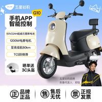 百亿补贴：五星钻豹 60V22AH电动摩托车2026新款智能电动车通勤代步电瓶车G10