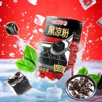 88VIP：PURE MILK 牛奶即开即食黑凉粉255g*16盒古法熬制粤式工艺代餐饱腹速食