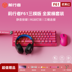 前行者 F61键鼠6件套 有线