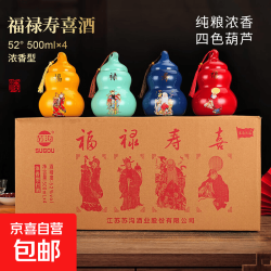 福禄寿喜来 福禄寿喜 52度500ml*4 浓香白酒礼盒 葫芦酒 送礼摆柜白酒