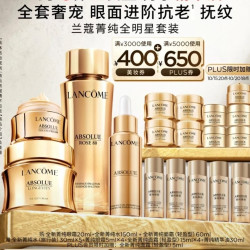 兰蔻 菁纯眼霜20ml+菁纯水150ml+面霜60ml抗老套装（赠菁纯水150ml+眼霜20ml+面霜轻盈版60ml+精粹油30ml）
