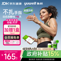 鱼跃 安耐糖5代动态血糖仪家用持续监测稳糖季卡Anytime5Pro
