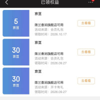 每日领京豆：10月18日 京东关注店铺领京豆