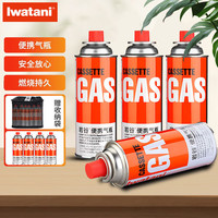 岩谷 便携气瓶 白橙 250g*4
