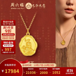周六福 九华山联名地藏王古法黄金吊坠足金生日礼物约18.04g不含链