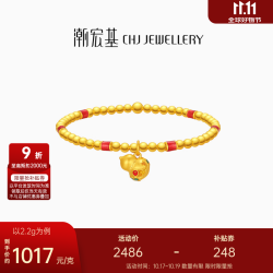 潮宏基 好事发生福禄葫芦黄金手链女足金手串金珠5D硬金新中式礼物 计价 2.05g