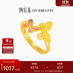 潮宏基 花韵蝴蝶黄金戒指女足金戒圈手饰九紫离火送女友生日礼物 计价 4.15g 活圈口