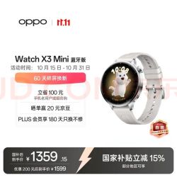 OPPO Watch X3 Mini 蓝牙版 智能手表 43.2mm 星光银不锈钢 氟橡胶表带