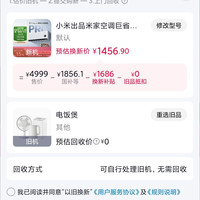 小米 巨省电pro1.5，2026款