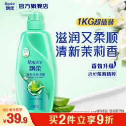 飘柔 滋润去屑洗发露 1L