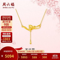 周六福 玉兰花黄金项链女足金吊坠计价A0622232 约5.08g 40+5cm