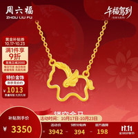 周六福 黄金项链  40cm