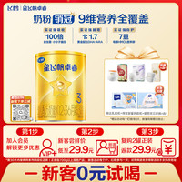 飞鹤 星飞帆卓睿系列 幼儿奶粉 国产版 3段 130g