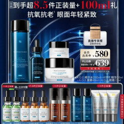 修丽可 AGE精华水200ml+精华30ml+面霜48ml+眼霜15ml玻色因生日礼物女友