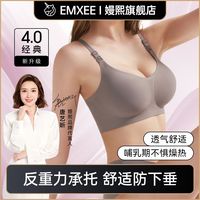 百亿补贴：嫚熙 哺乳内衣夏季新款孕期专用孕妇产后大码文胸罩