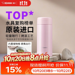 象印 SM-ASE35-PA 保温杯 360ml 粉色