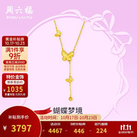 周六福 5G工艺黄金项链在逃公主蝴蝶吊坠计价A0612626 约3.7g 40+5cm