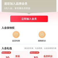 京东  关注10京豆  大王旗舰店