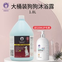 雪貂留香 大桶装狗狗沐浴露祛味止痒通用去污顺滑清洁
