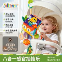 88VIP：祖利宝宝 婴儿玩具抽抽乐车挂件感官锻炼益智床铃拉拉乐中秋礼物
