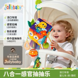 祖利宝宝 婴儿玩具抽抽乐车挂件感官锻炼益智床铃拉拉乐中秋礼物