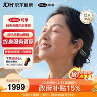 可孚 骨传导助听器中老年人中重度耳聋听损不入耳X2尊享版