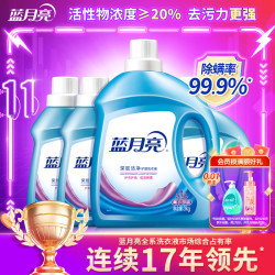 蓝月亮 深层洁净系列 薰衣草香 3kg+1kg*3瓶 洗衣液套装
