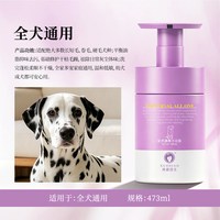 雪貂留香 雪貂专宠定制比熊犬香波浴液宠物洗护用品蓬润护毛白润焕亮